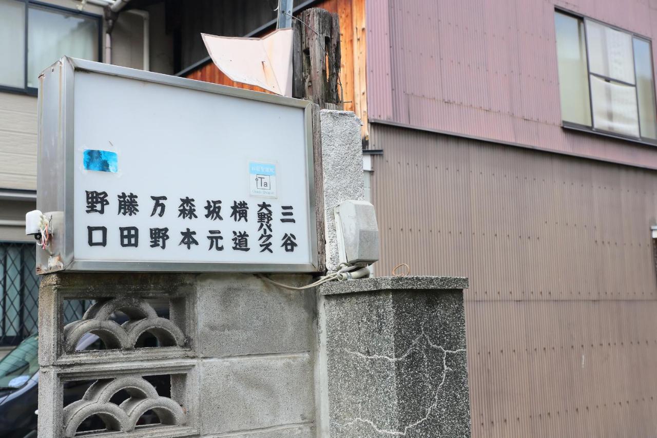 Oyado Shogoin Villa Kyoto Eksteriør billede